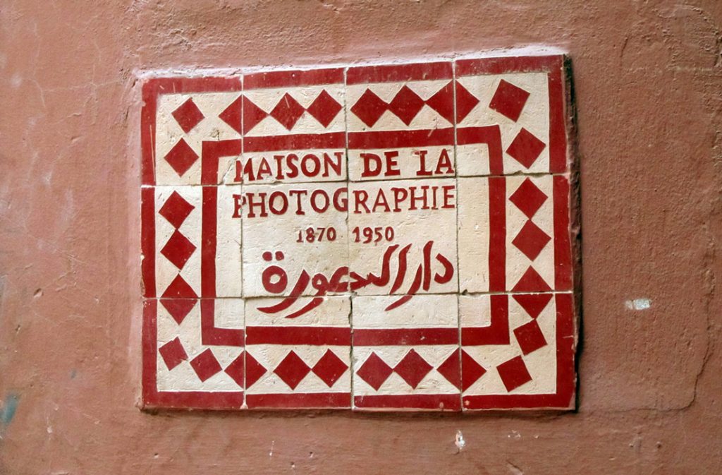 maison de la photographie Maison de la Photographie, Marrakesch